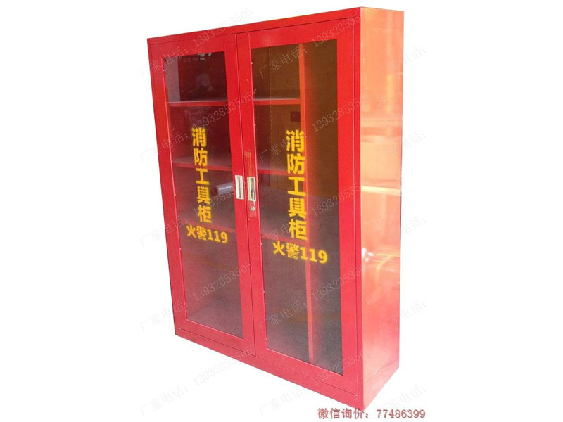 蘭州雙開玻璃門消防柜