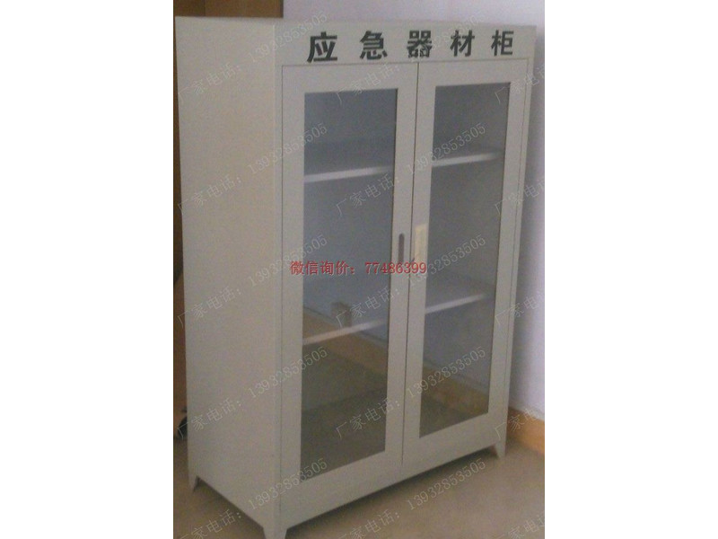 沈陽鐵皮應急器材柜
