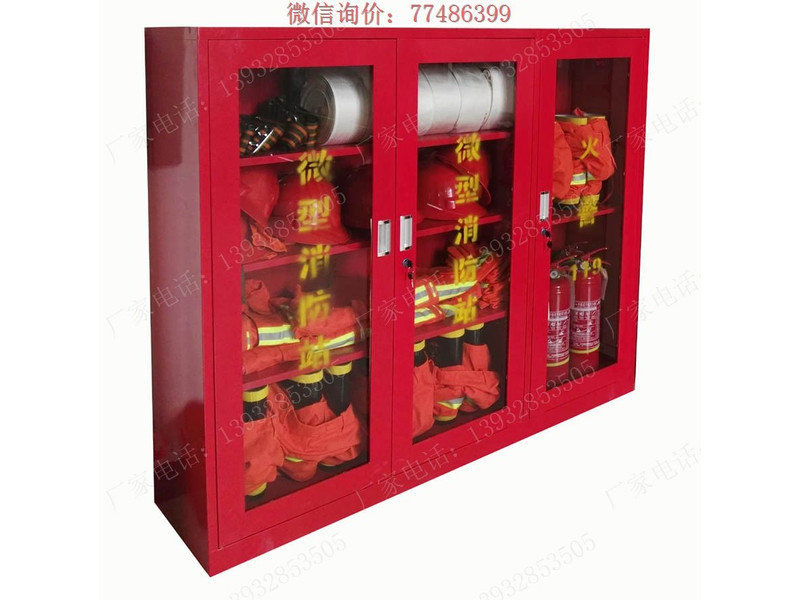 消防站裝備鐵柜