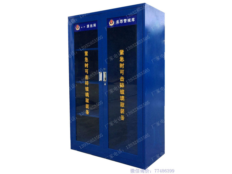 洛陽反恐警用裝備器材柜